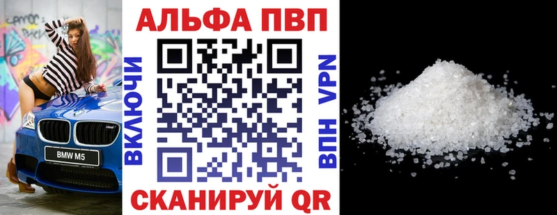 купить наркоту Сельцо APVP Crystall
