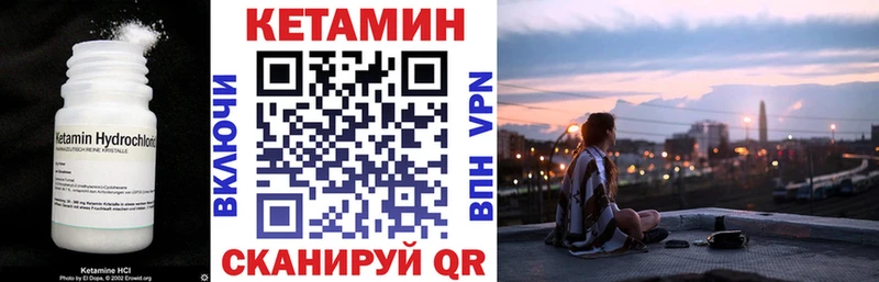 КЕТАМИН ketamine  Сельцо 